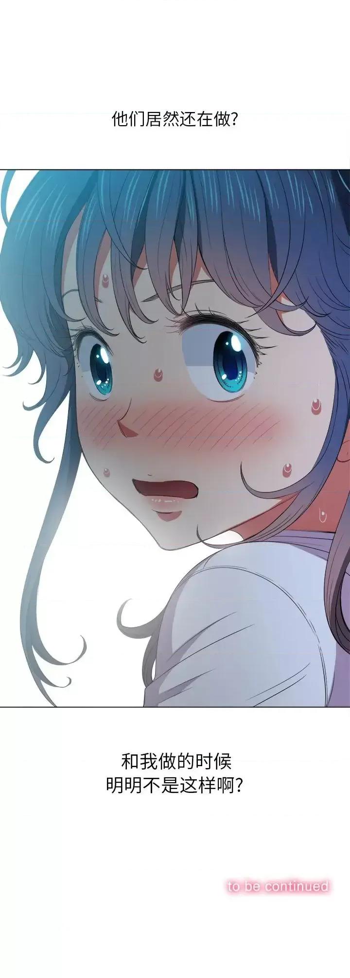 恶女勾勾缠 难缠小恶女第 42 话 第26页