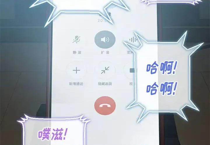 恶女勾勾缠 难缠小恶女第 43 话 第2页