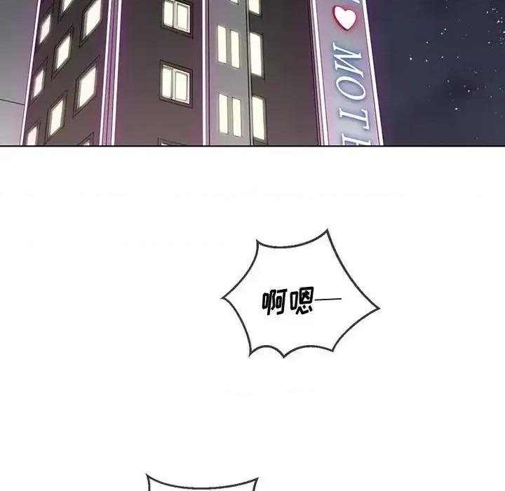 恶女勾勾缠 难缠小恶女第 43 话 第18页