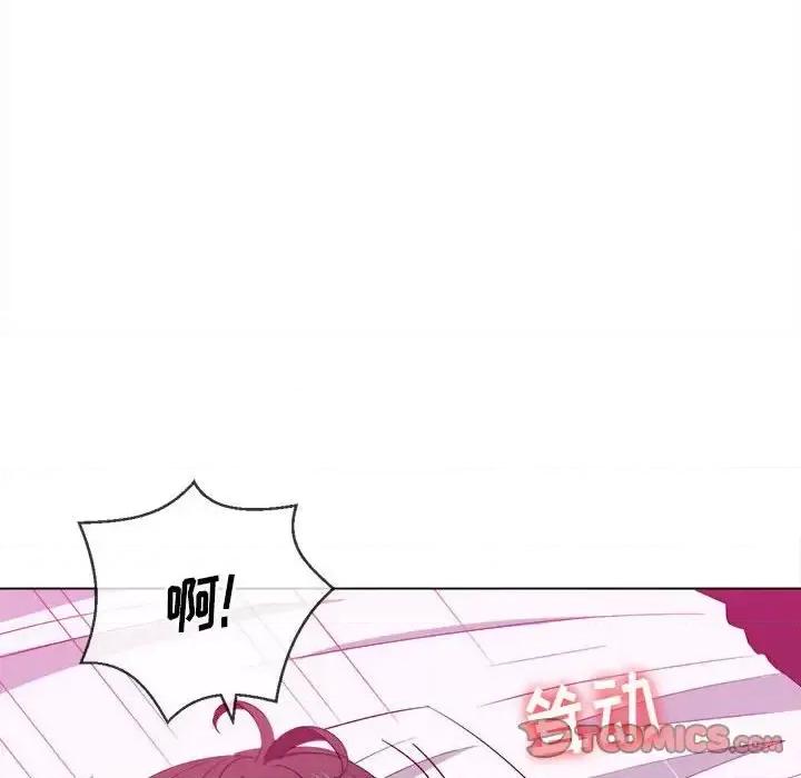 恶女勾勾缠 难缠小恶女第 43 话 第21页