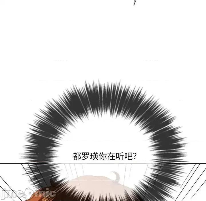 恶女勾勾缠 难缠小恶女第 43 话 第25页