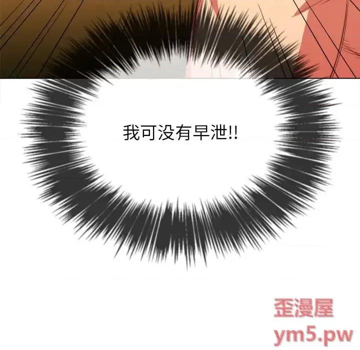 恶女勾勾缠 难缠小恶女第 43 话 第27页