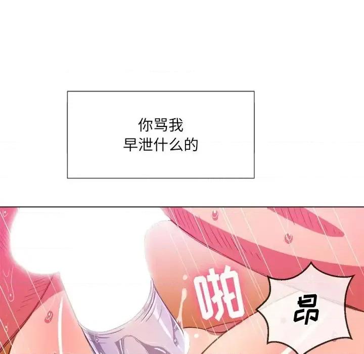 恶女勾勾缠 难缠小恶女第 43 话 第28页