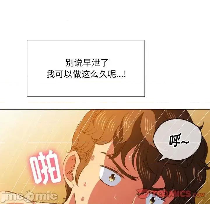 恶女勾勾缠 难缠小恶女第 43 话 第30页