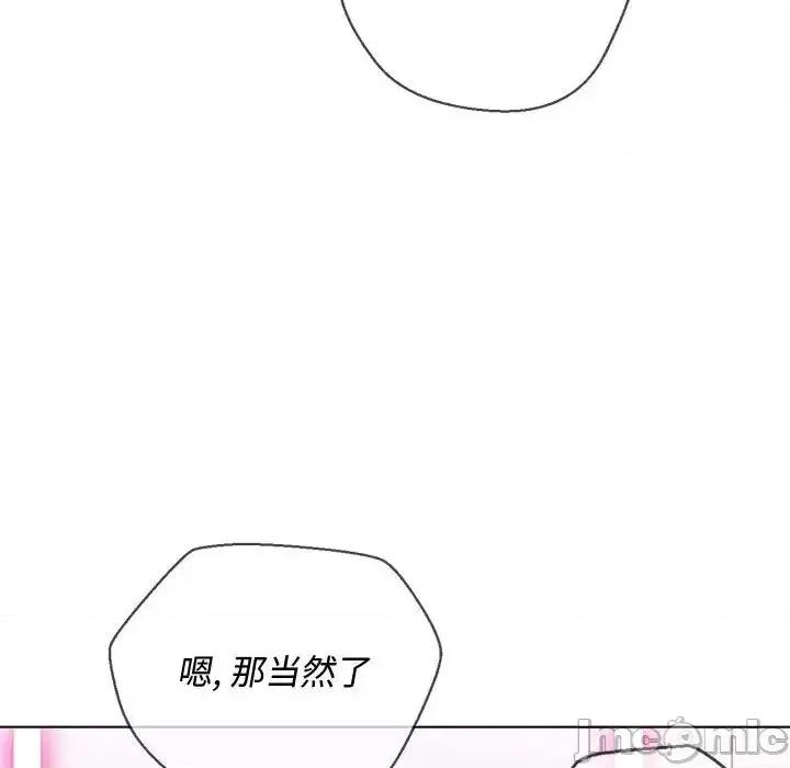 恶女勾勾缠 难缠小恶女第 43 话 第35页
