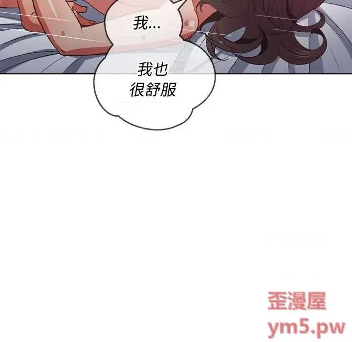 恶女勾勾缠 难缠小恶女第 43 话 第37页