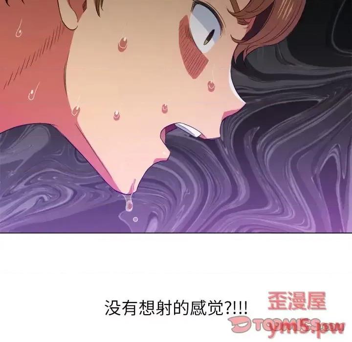 恶女勾勾缠 难缠小恶女第 43 话 第48页