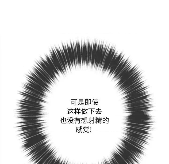恶女勾勾缠 难缠小恶女第 43 话 第53页