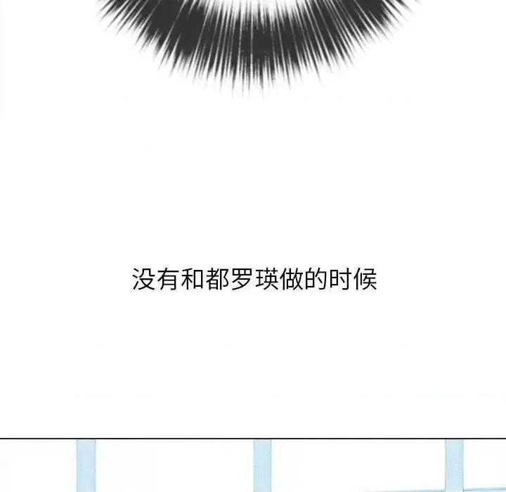 恶女勾勾缠 难缠小恶女第 43 话 第54页