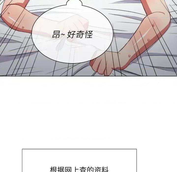 恶女勾勾缠 难缠小恶女第 43 话 第59页