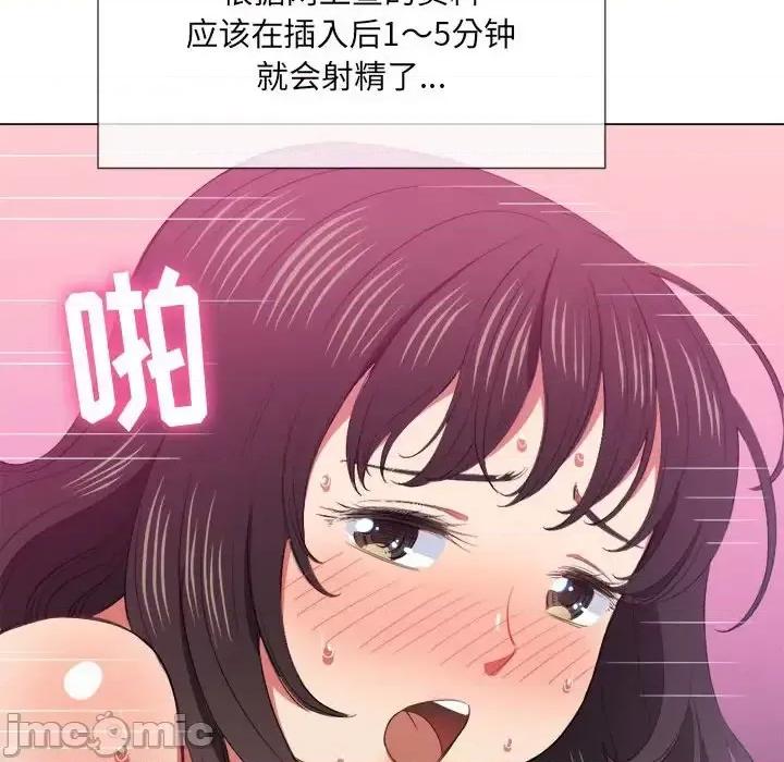 恶女勾勾缠 难缠小恶女第 43 话 第60页