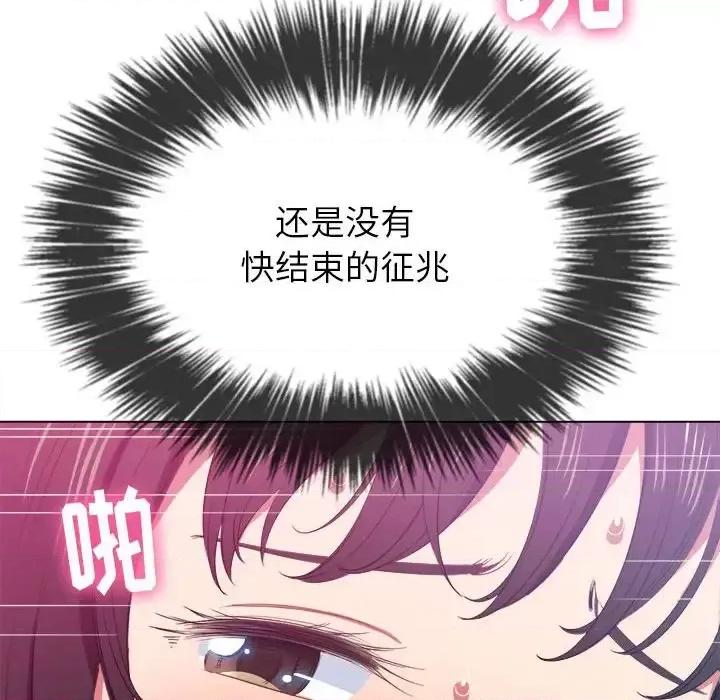 恶女勾勾缠 难缠小恶女第 43 话 第62页
