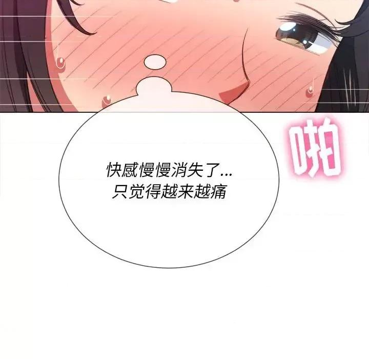 恶女勾勾缠 难缠小恶女第 43 话 第63页