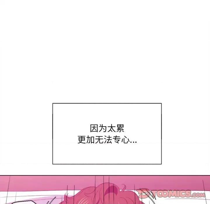 恶女勾勾缠 难缠小恶女第 43 话 第66页