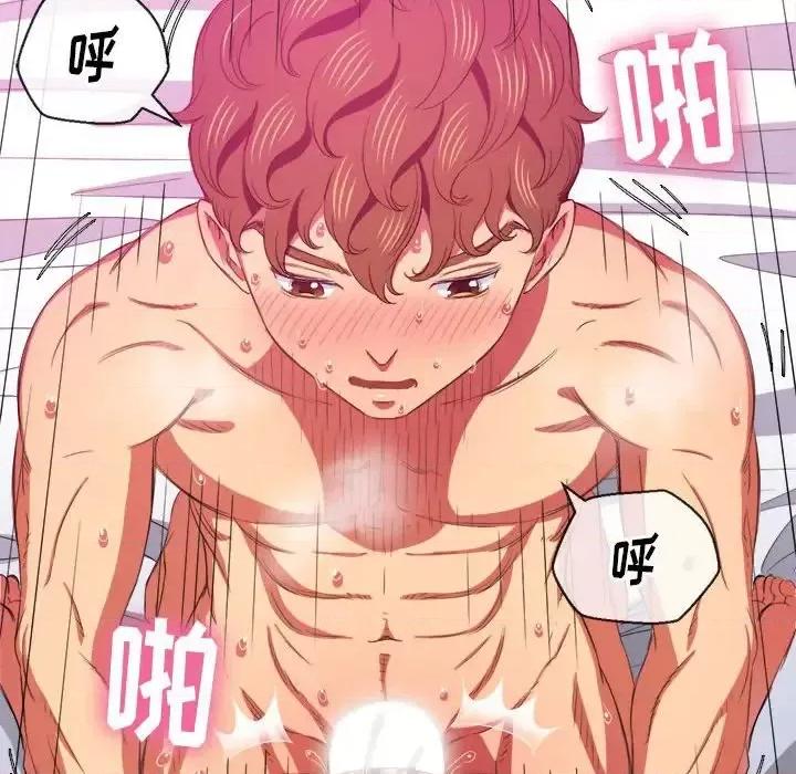 恶女勾勾缠 难缠小恶女第 43 话 第67页
