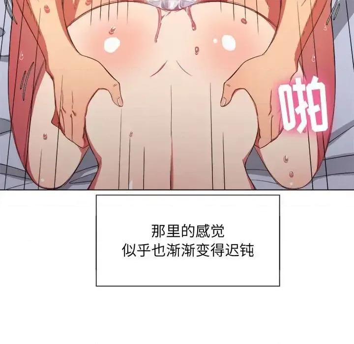 恶女勾勾缠 难缠小恶女第 43 话 第68页