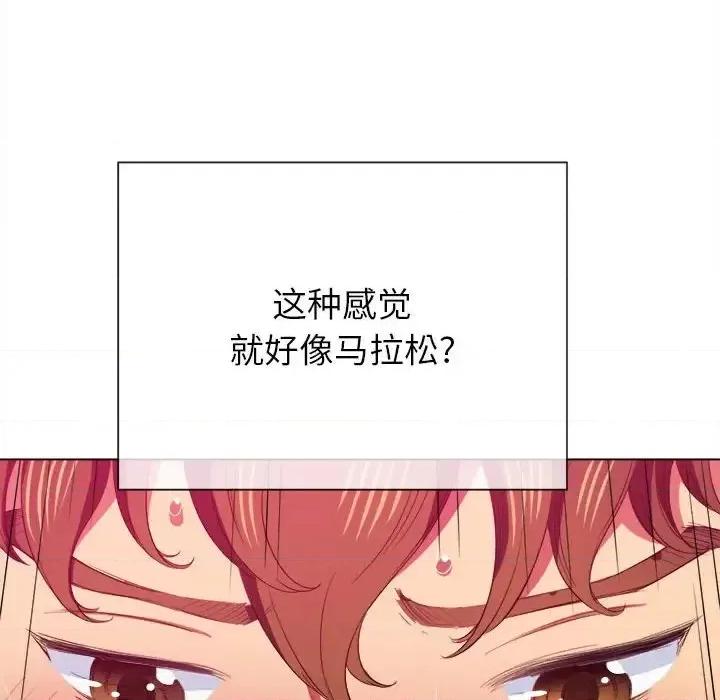 恶女勾勾缠 难缠小恶女第 43 话 第69页