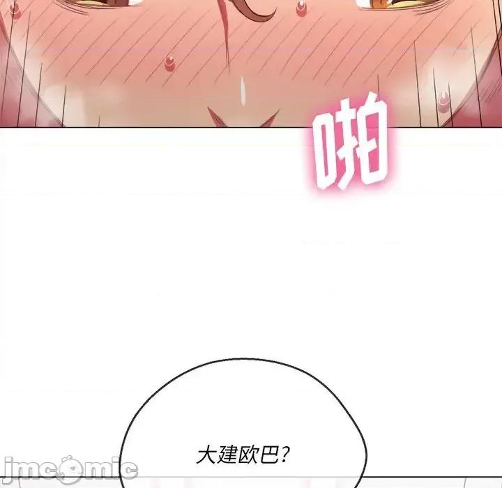 恶女勾勾缠 难缠小恶女第 43 话 第70页