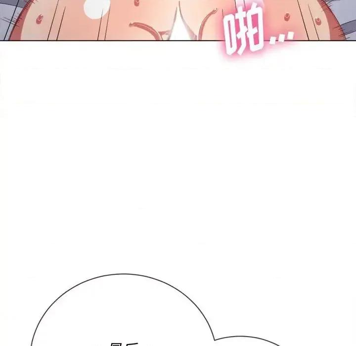 恶女勾勾缠 难缠小恶女第 43 话 第72页