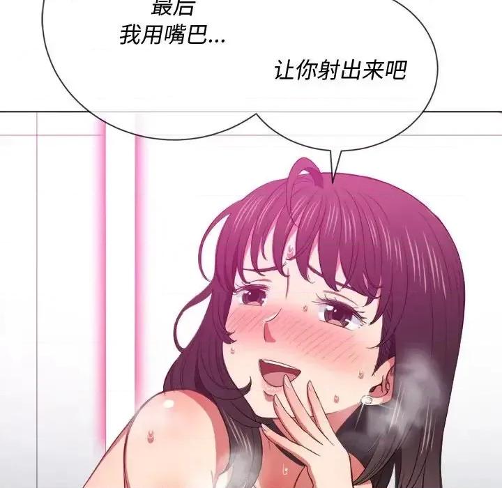 恶女勾勾缠 难缠小恶女第 43 话 第73页