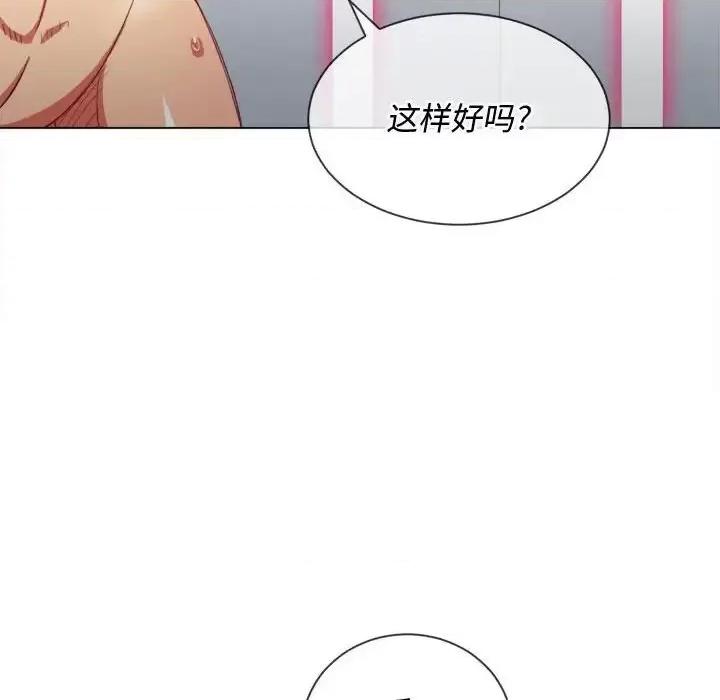 恶女勾勾缠 难缠小恶女第 43 话 第76页