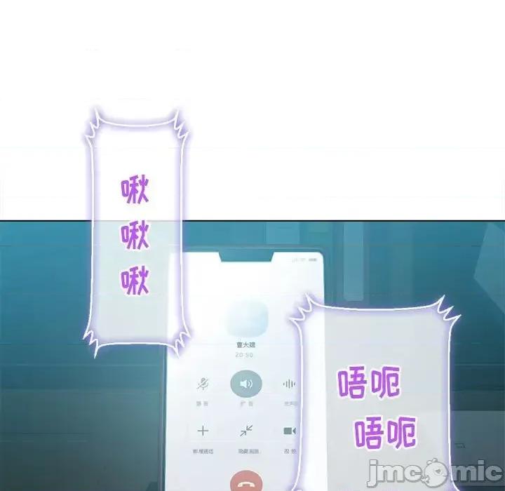 恶女勾勾缠 难缠小恶女第 43 话 第85页