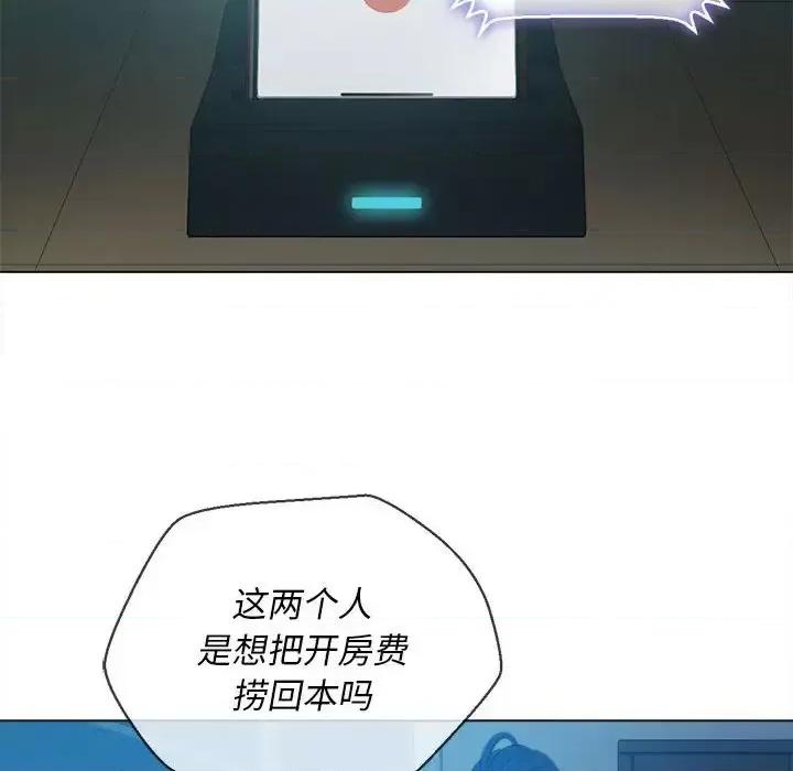 恶女勾勾缠 难缠小恶女第 43 话 第86页