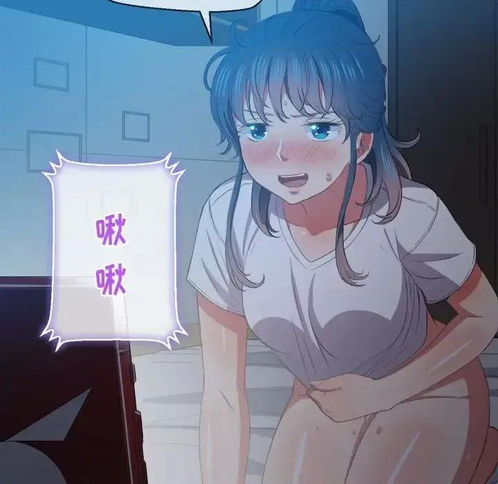 恶女勾勾缠 难缠小恶女第 43 话 第87页