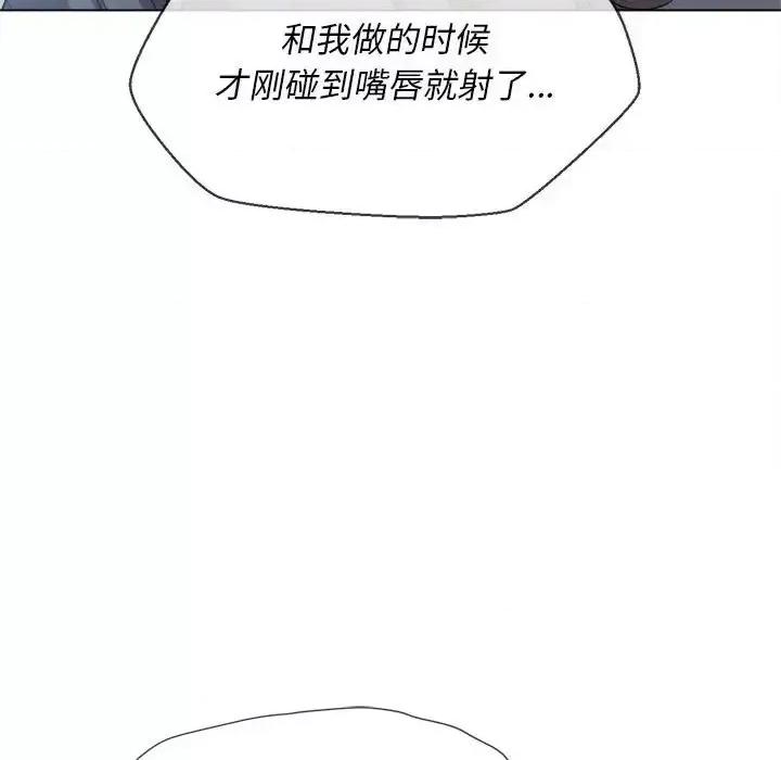 恶女勾勾缠 难缠小恶女第 43 话 第91页