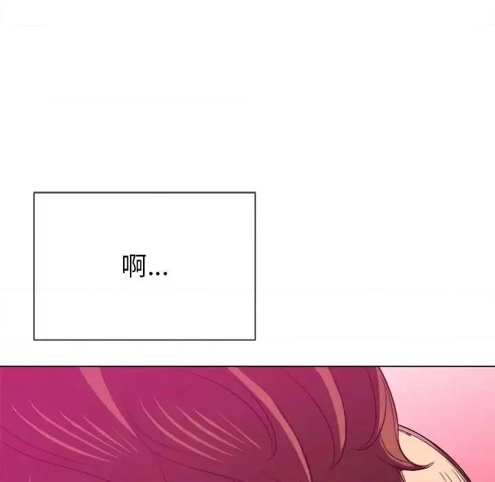 恶女勾勾缠 难缠小恶女第 43 话 第98页