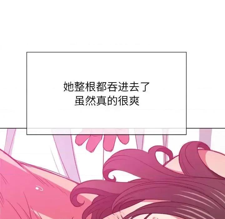 恶女勾勾缠 难缠小恶女第 43 话 第101页