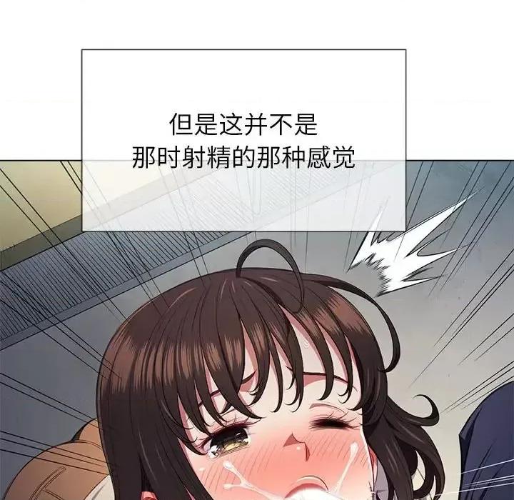 恶女勾勾缠 难缠小恶女第 43 话 第104页