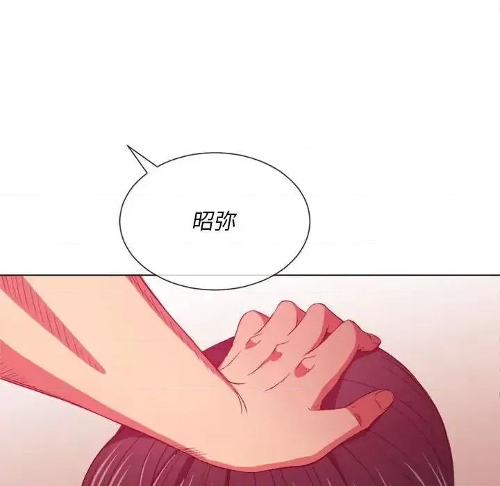 恶女勾勾缠 难缠小恶女第 43 话 第113页