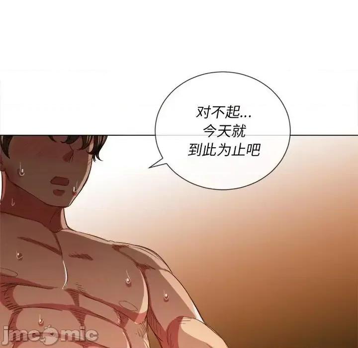恶女勾勾缠 难缠小恶女第 43 话 第115页