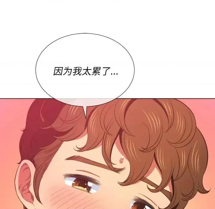 恶女勾勾缠 难缠小恶女第 43 话 第117页