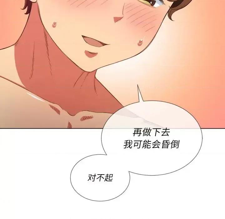 恶女勾勾缠 难缠小恶女第 43 话 第118页