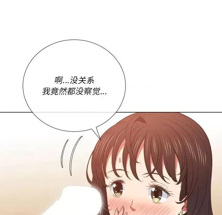 恶女勾勾缠 难缠小恶女第 43 话 第119页