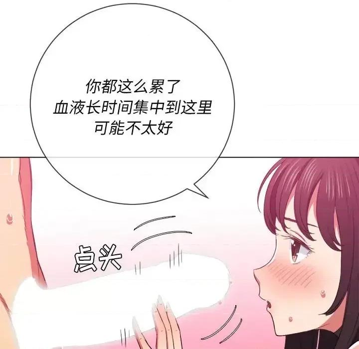 恶女勾勾缠 难缠小恶女第 43 话 第121页