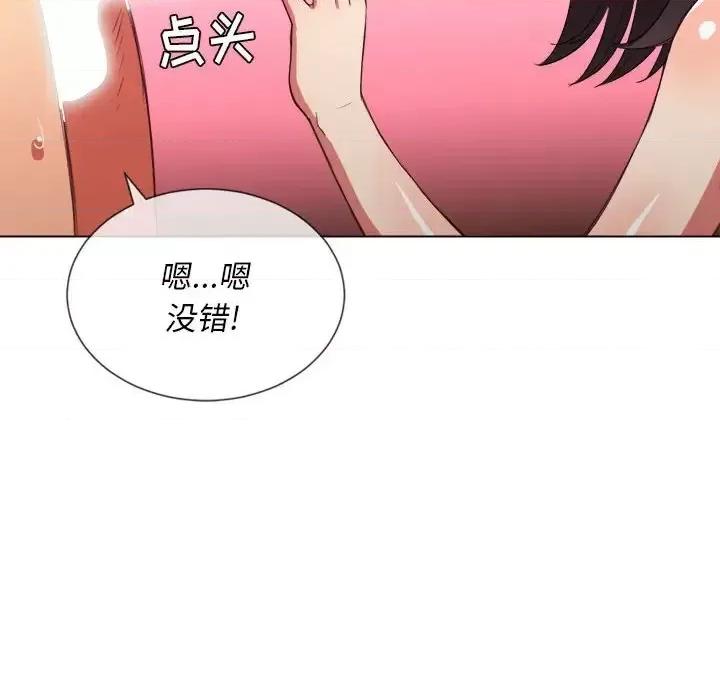 恶女勾勾缠 难缠小恶女第 43 话 第122页