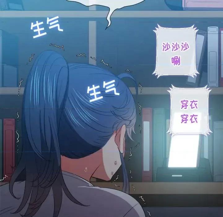 恶女勾勾缠 难缠小恶女第 43 话 第124页