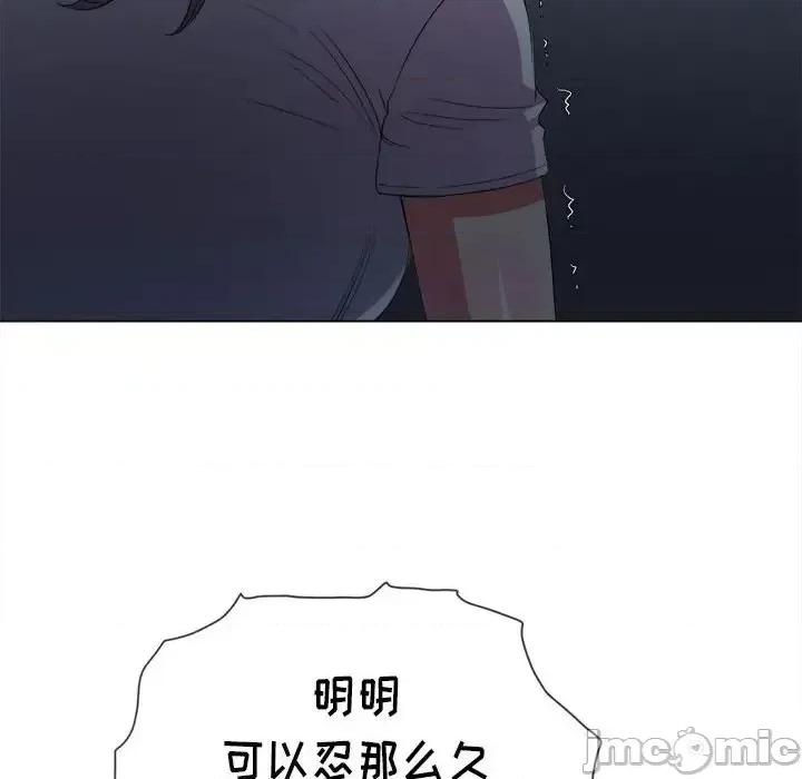 恶女勾勾缠 难缠小恶女第 43 话 第125页