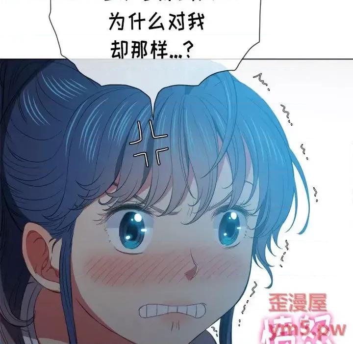 恶女勾勾缠 难缠小恶女第 43 话 第126页