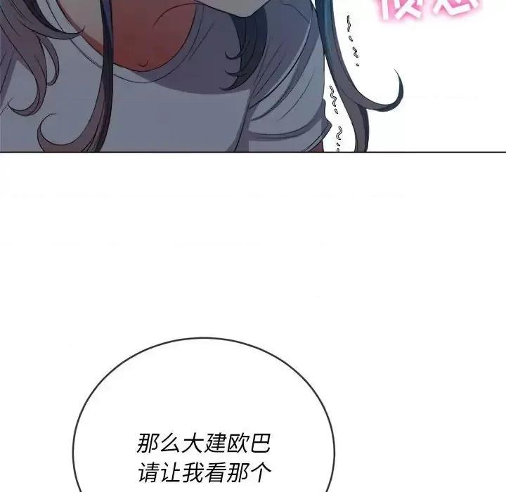 恶女勾勾缠 难缠小恶女第 43 话 第127页