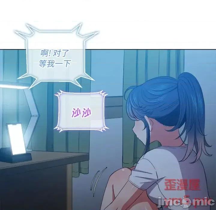 恶女勾勾缠 难缠小恶女第 43 话 第130页