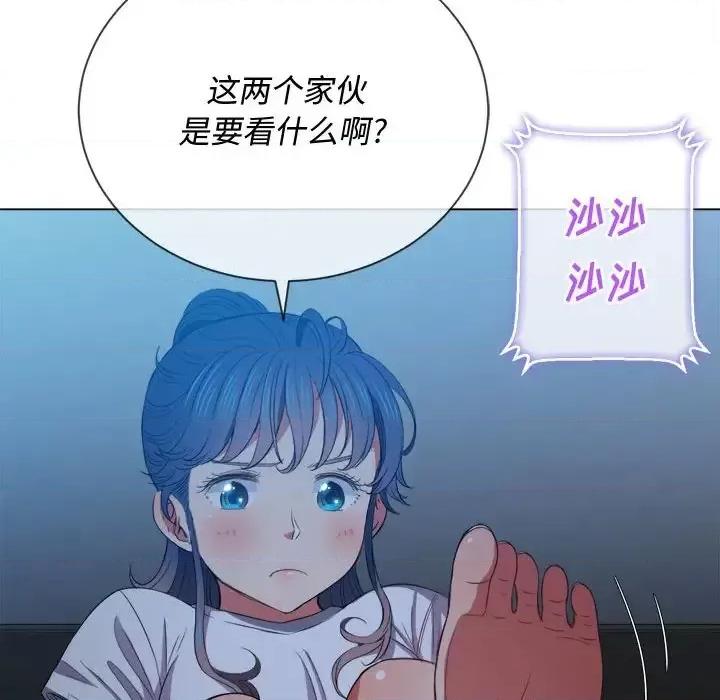 恶女勾勾缠 难缠小恶女第 43 话 第132页