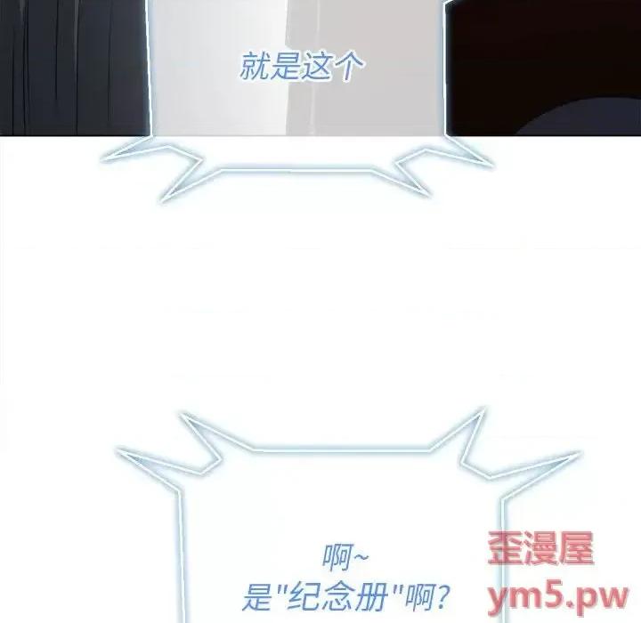 恶女勾勾缠 难缠小恶女第 43 话 第134页