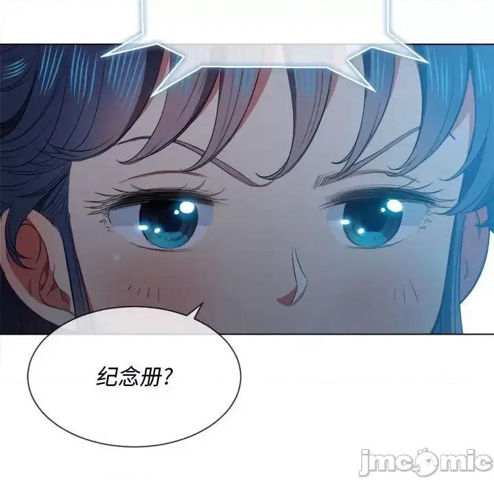 恶女勾勾缠 难缠小恶女第 43 话 第135页