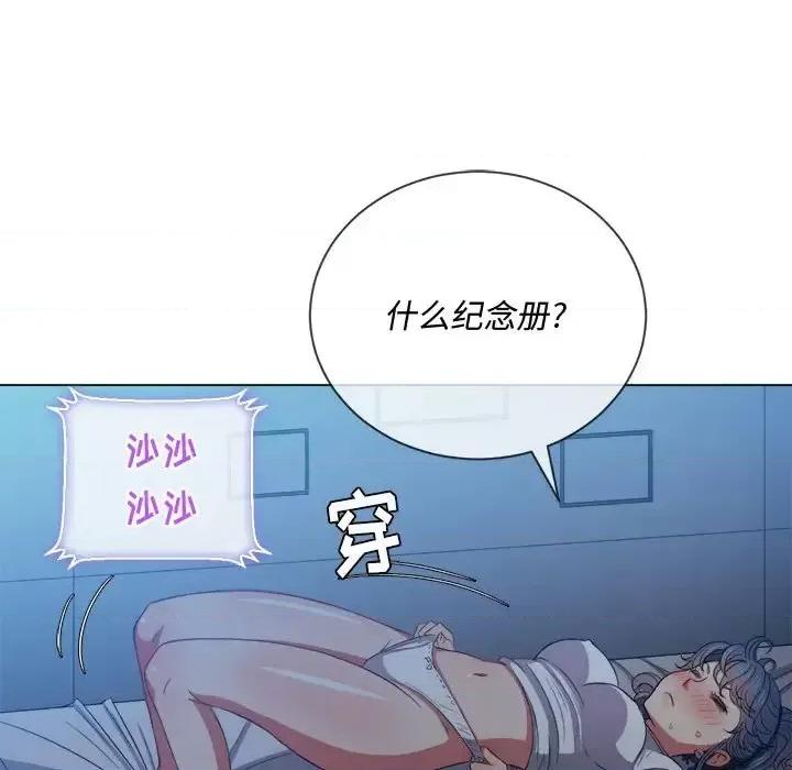 恶女勾勾缠 难缠小恶女第 43 话 第136页