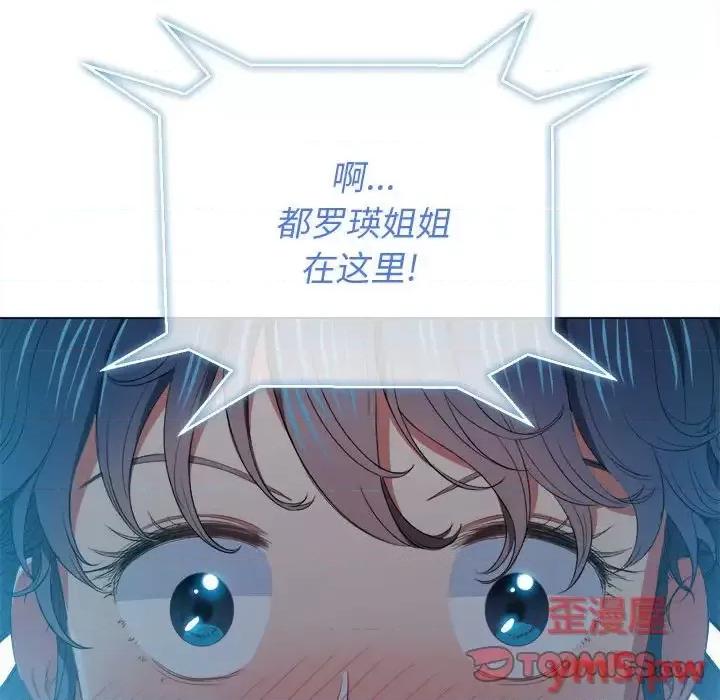 恶女勾勾缠 难缠小恶女第 43 话 第138页