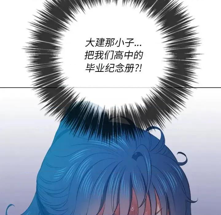 恶女勾勾缠 难缠小恶女第 43 话 第143页